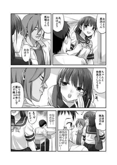 [ギャランがドゥー! (見習い雑兵)] 僕を理解してくれるあの子が僕をいじめるあいつにヤり捨てられていた話