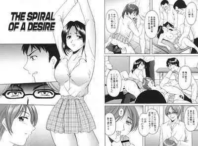 Yokubou no Rasen - The Spiral of a Desire