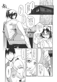 [Kokonoki Nao] Virgin