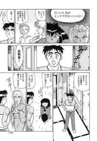 [Aro Hiroshi] Pink House Vol.3