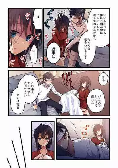 [Hibiki Mio] Even if you call it love 01-23