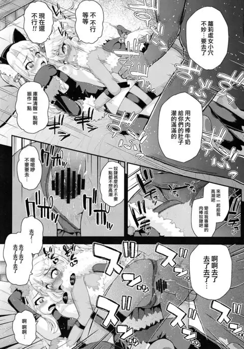 Saimin Choukyou Diary