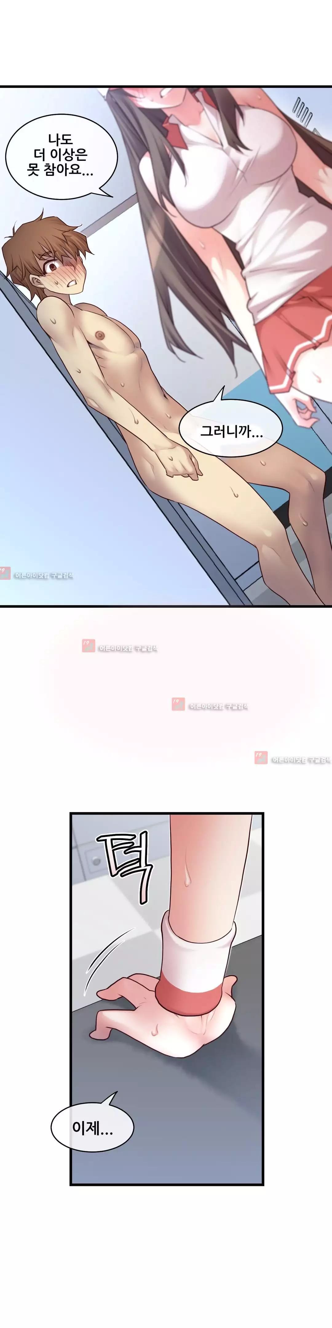 Master in My Dreams Ch.90-130