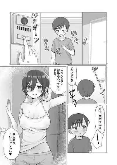 のぞき穴、隣の部屋のお姉さん