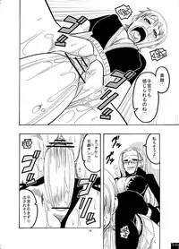 (C70) [ACID-HEAD (Murata.)] Nami no Ura Koukai Nisshi (One Piece)