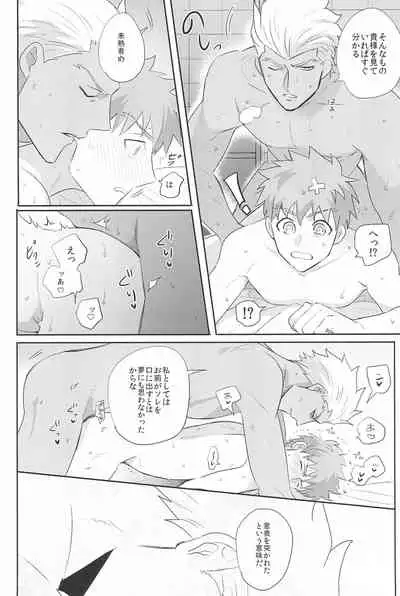 [Swoop(Sakamoto)] Dive Archer (Fate/stay night)