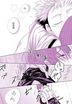 もっと君をナかせたい