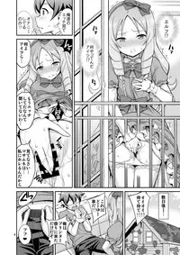 [Popochichi (Yahiro Pochi)] Eromanko Daisensei (Eromanga Sensei) [Digital]