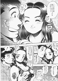 [Chataro] Anzuchan Forever