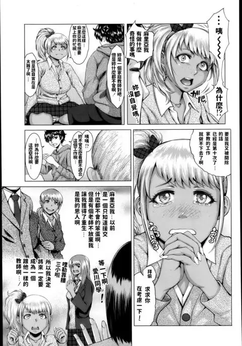 gkkmjk - Gal Katekyo Maji Kawaii