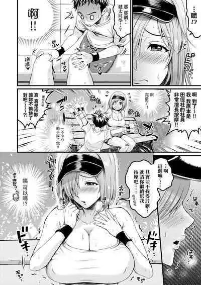 抖M痴女快樂絕頂似神仙