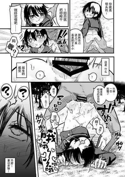 Enkou Mesugaki JC wa Anal ga Yowai!!