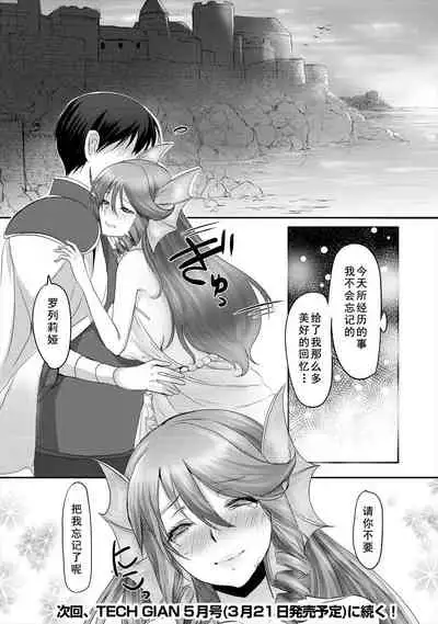 Kyonyuu Fantasy 2 if Ch. 1