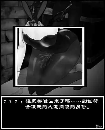 Myo was taken by the bad guys！！