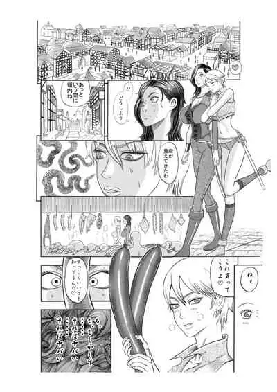 [Watanabe Tou (Watanabe Kenpo)] Kuroinu no Toride