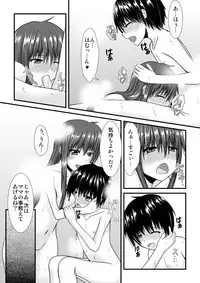 [Usagi-wa Uzuki] 薫くんとお風呂