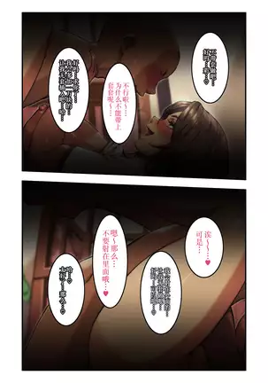 Ano Danchi no Tsuma-tachi wa【不可视汉化】