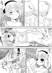 [Oda Natsuki] Hazukashigariya no Futari (Fire Emblem if)