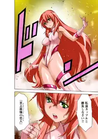 [Aoi Shou] Ultimate Couple ~Mirarete Kanjite Ecstasy~ [Digital]