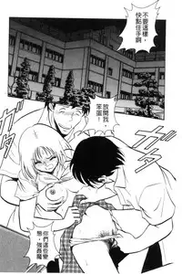 [Keno Yantarou] Tanoshii Kagai Jugyou - Happy Extracurricular Lesson [Chinese]