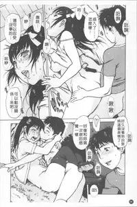 [Nishi Iori] LOVE DOLL [Chinese]