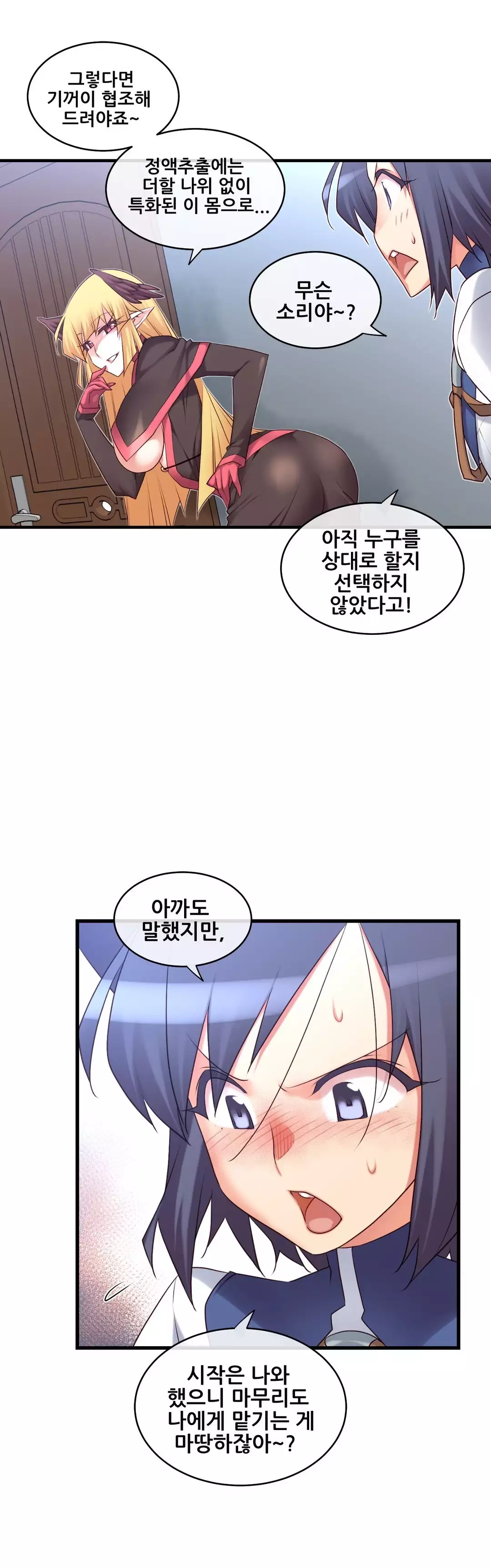 Master in My Dreams Ch.90-116