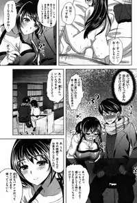 COMIC Shitsurakuten Vol.08 2012-02