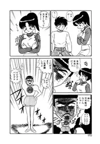 [Shinkuukan] Parallel Dangerous Vol. 1