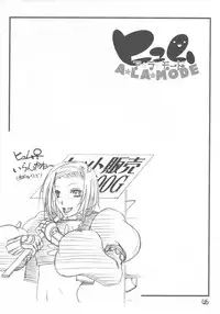 (C74) [HUM☆ALLIANCE (Various)] Hume♀ A☆La☆Mode (Final Fantasy series)