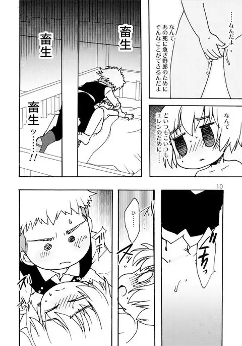 ブルーメンブラット