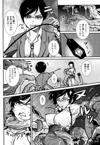 [Anthology] Sakunyuu Bishoujo Anthology Comic