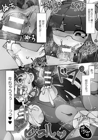 [Anthology] Haiboku Otome Ecstasy Vol. 16 [Digital]