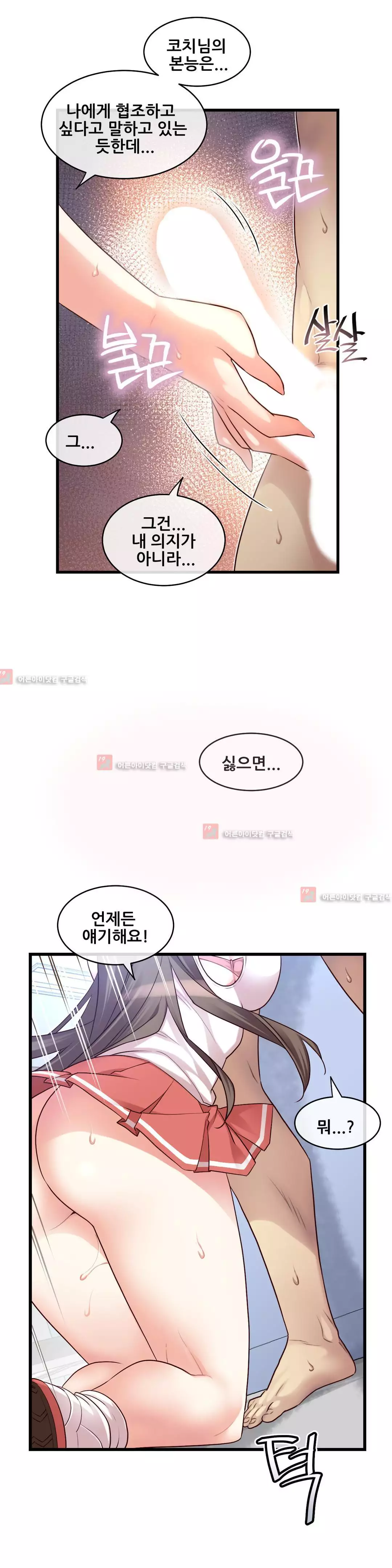 Master in My Dreams Ch.90-121