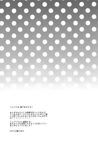 (C93) [Kanarukan (Kanano Ayu)] Iyashite Agetai! (Touken Ranbu)