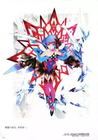 WIXOSS ART Material IV