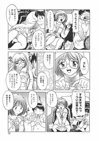 [Pari-Miki] Pari-nyu