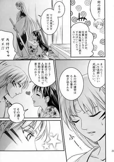 (HaruCC23) [Kasha (Umezo)] Koi Urara -Ge- (Inuyasha)