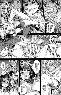 (C87) [Fatalpulse (Asanagi)] VictimGirlsR "JK de Refre -Flesh & Refresh-" [Chinese] [空気系☆漢化]