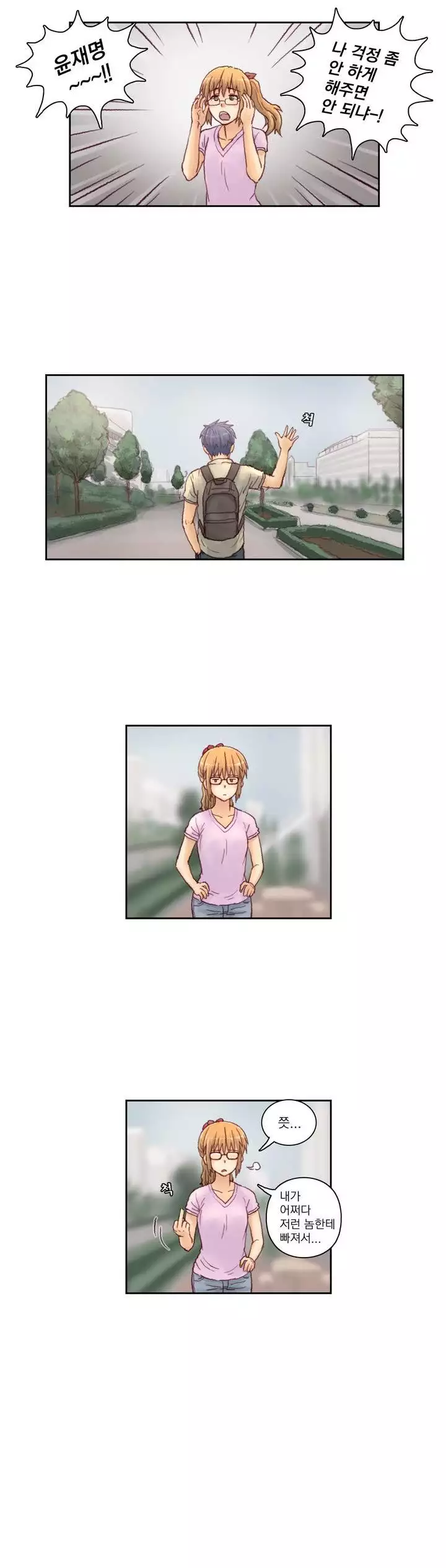 Wrath of the Tutoring Ch.1-44