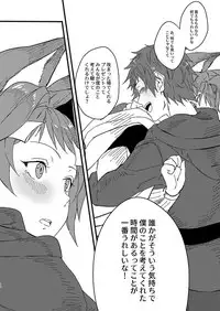 [Hakuto-can (Momose Sumomo)] Aruresha to Ai o Utaeba (Granblue Fantasy) [Digital]