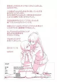 (COMITIA102) [Chroma of Wall (saitom)] UnisiS2
