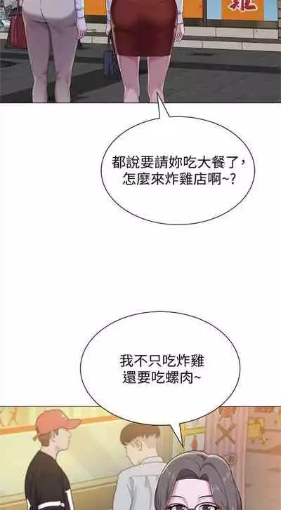 [Hodat & 高孫志] 老師 1-95 官方中文（完結）