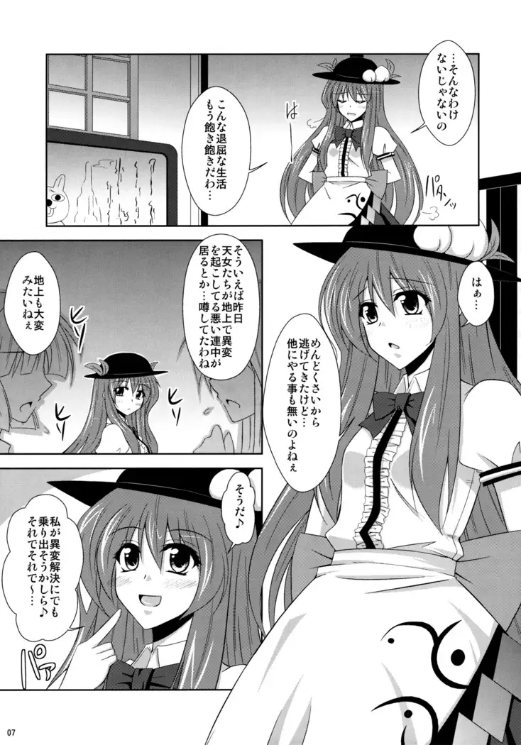 Mousou Uchouten Soushuuhen + Omake Mousou