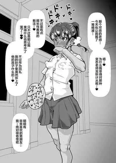 Oshiego Wakarase Seikyouiku