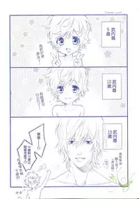 Best Ending? | 愛的完美結局?