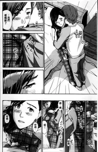 [Asagi Ryu] Watashi, Kimi yori Daibu Toshiue yo? | 我、跟你比起來較年長喔？ [Chinese]