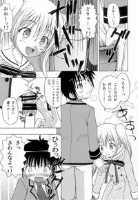 (C85) [Ar Da CoDa (Zinan)] Take Maho (Ro-Kyu-Bu!)