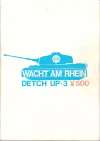 [Rhein no Mamori Shoukai] Decchi Up 3 (Urusei Yatsura, Maison Ikkoku)