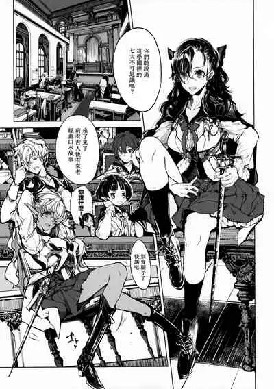 Otome Kishi no Himegoto