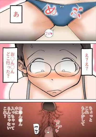 Boku no Kaasan wa Amaama